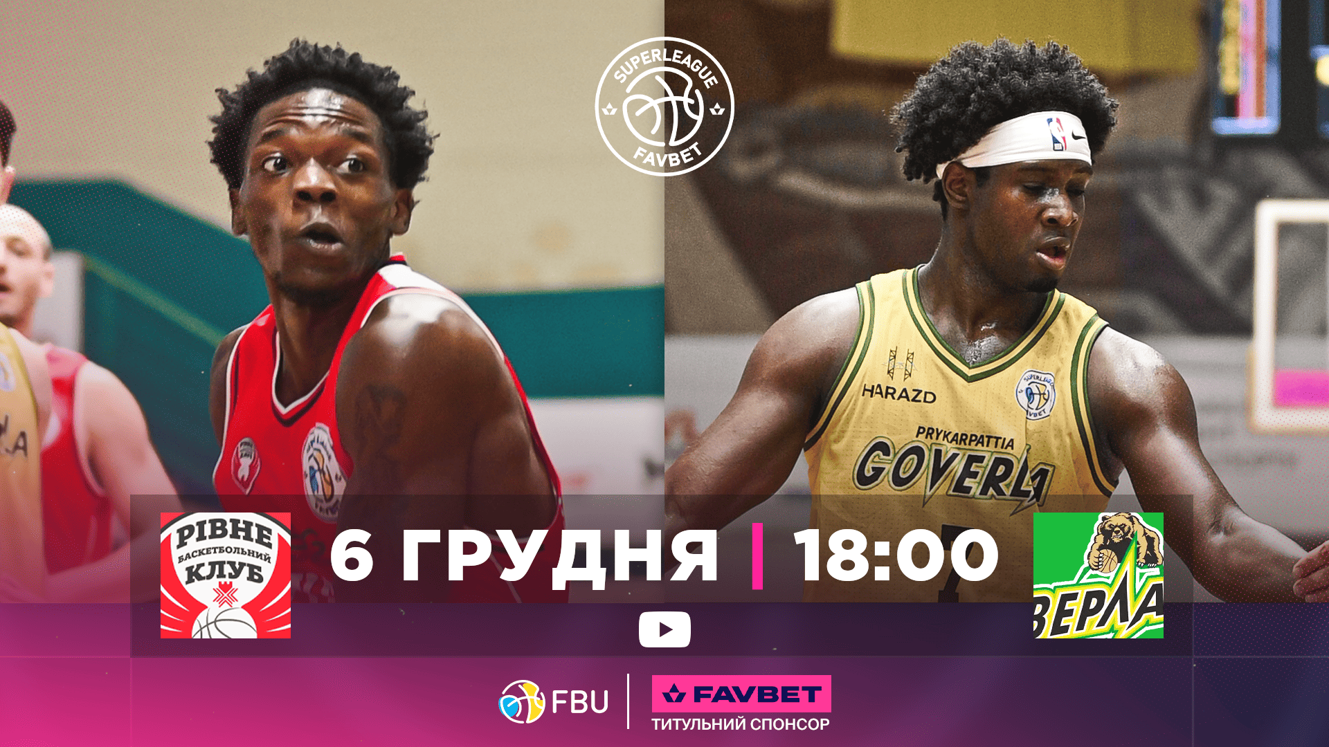 Суперліга Favbet: відеотрансляція матчів 6 грудня